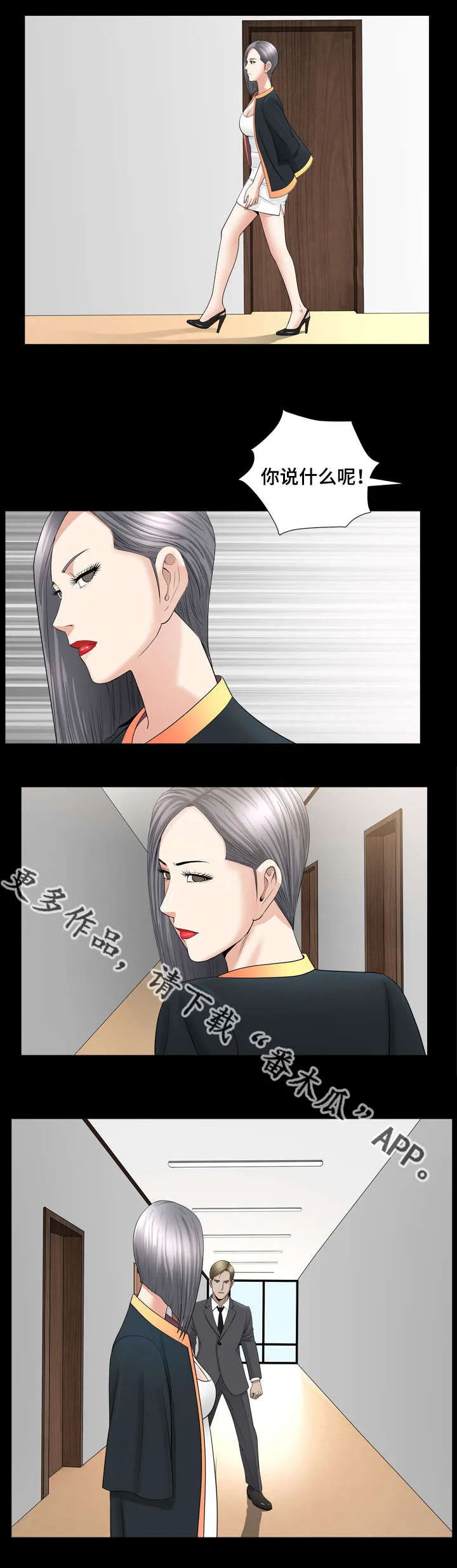 反差绘画漫画,第26章：只是好奇8图