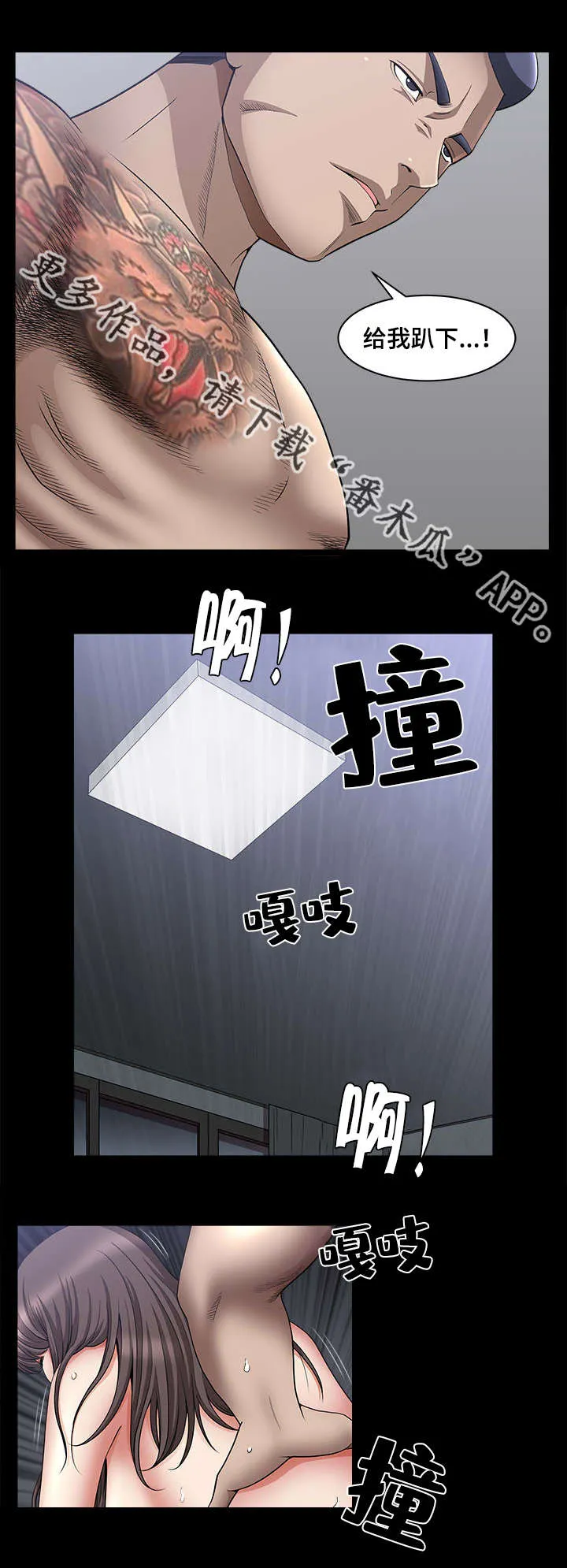 反差绘画漫画,第15章：会没事的2图