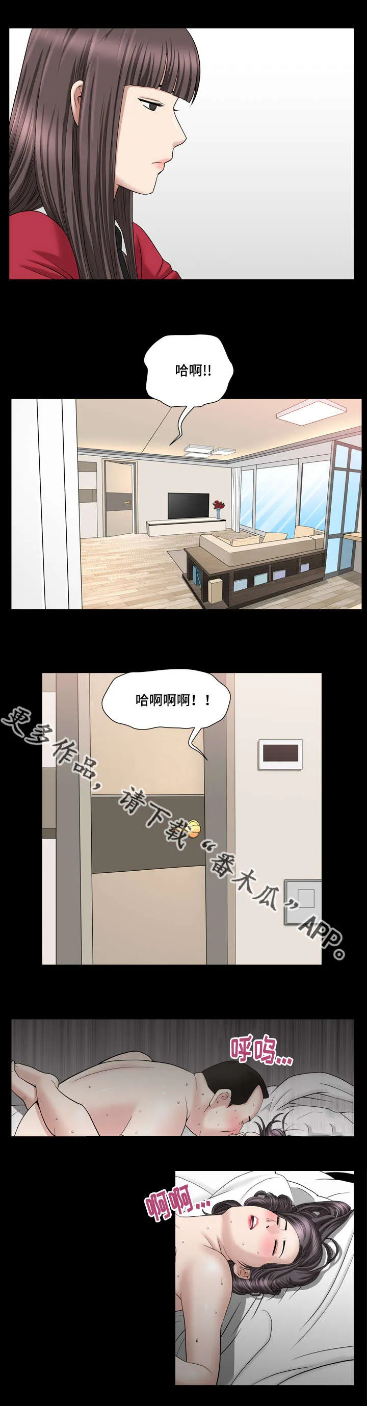 反差感是什么意思?漫画,第30章：花的价值7图