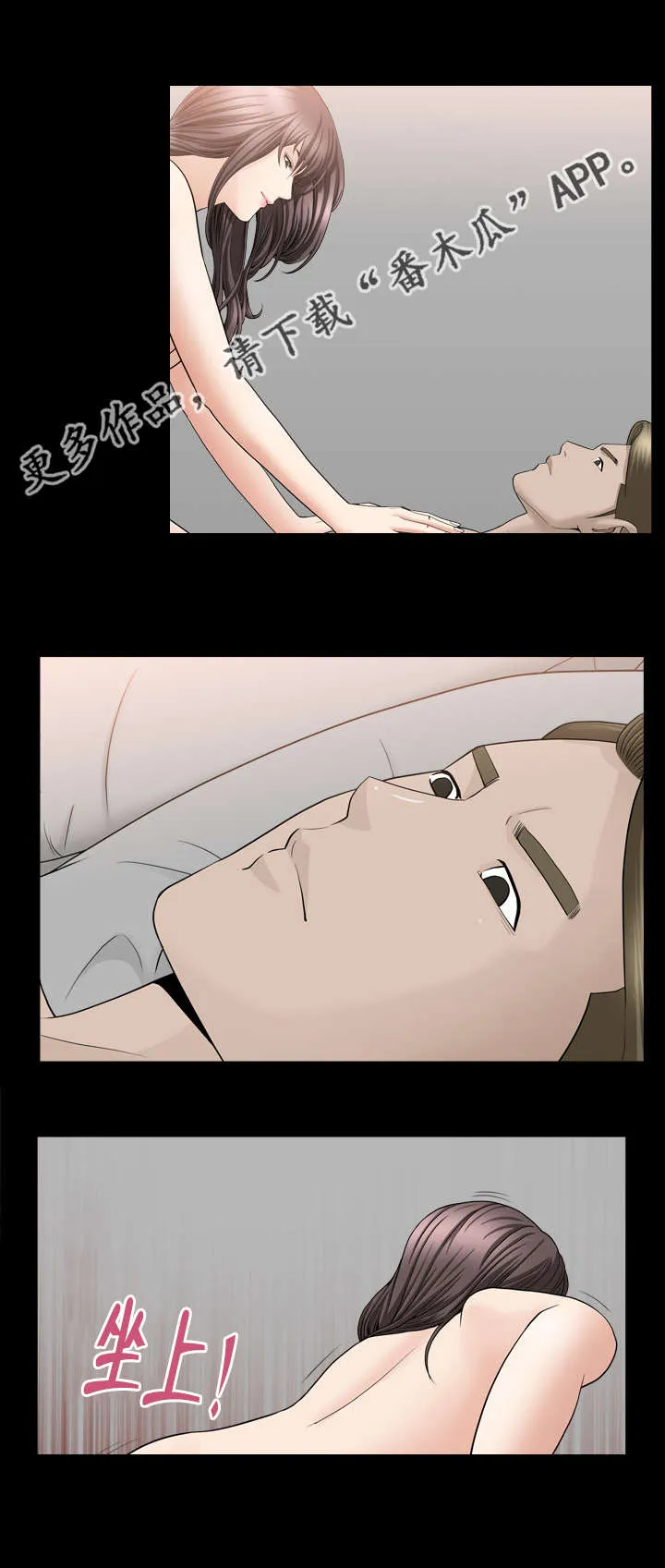 反差绘画漫画,第23章：不会受伤10图