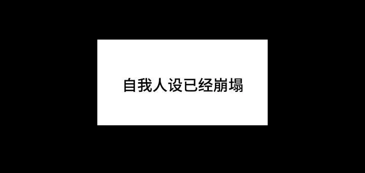 反差感漫画图漫画,第11章：不存在的8图