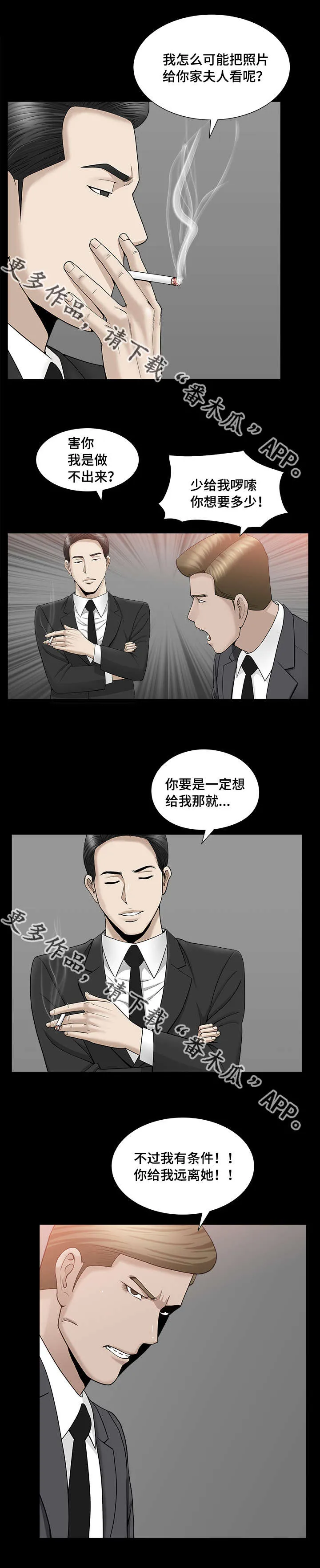 反差绘画漫画,第20章：值得信任7图