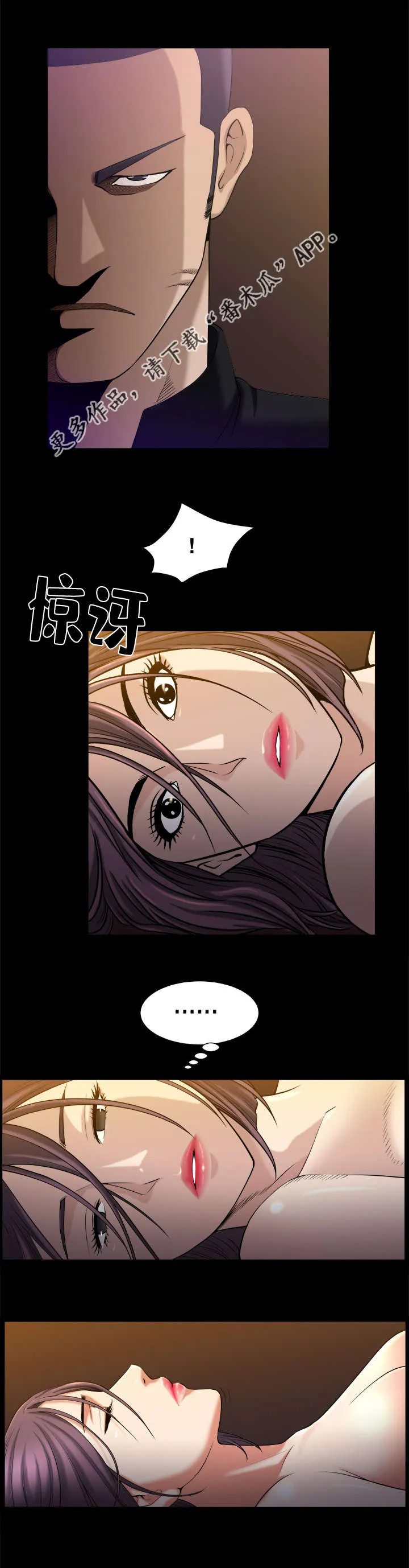 反差感漫画漫画,第17章：被禁止的4图