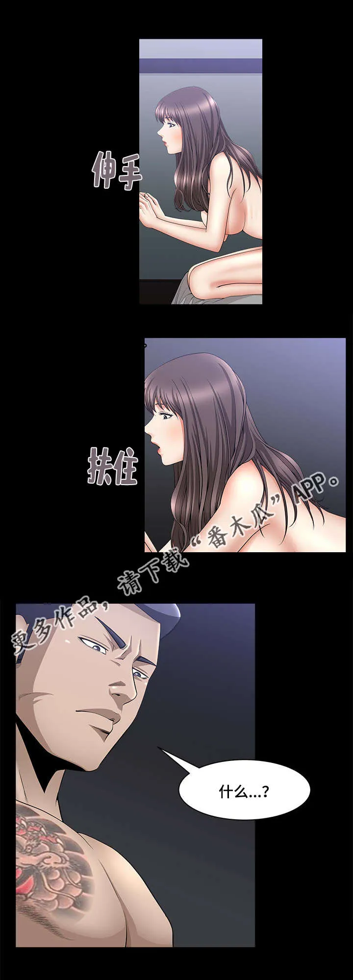 反差绘画漫画,第14章：当做小费11图