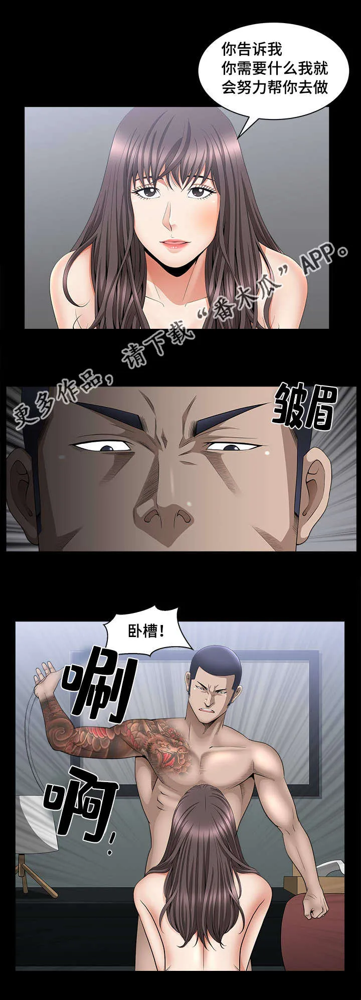 反差绘画漫画,第14章：当做小费13图