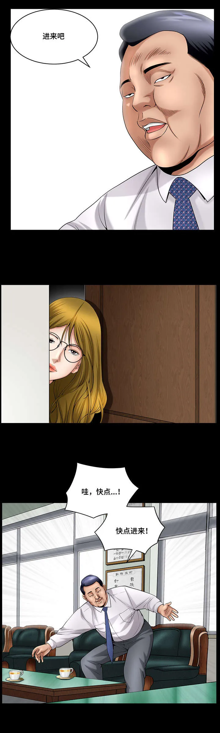 反差感漫画漫画,第5章：最优秀的4图