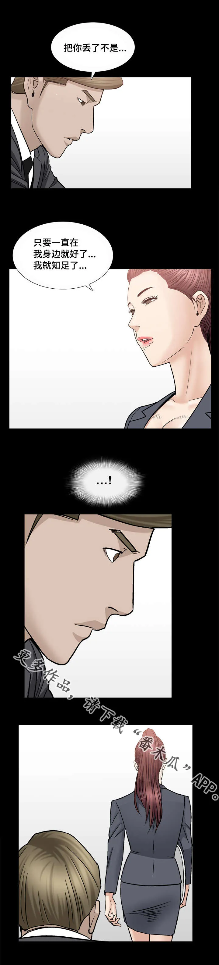 反差绘画漫画,第25章：终于问了6图