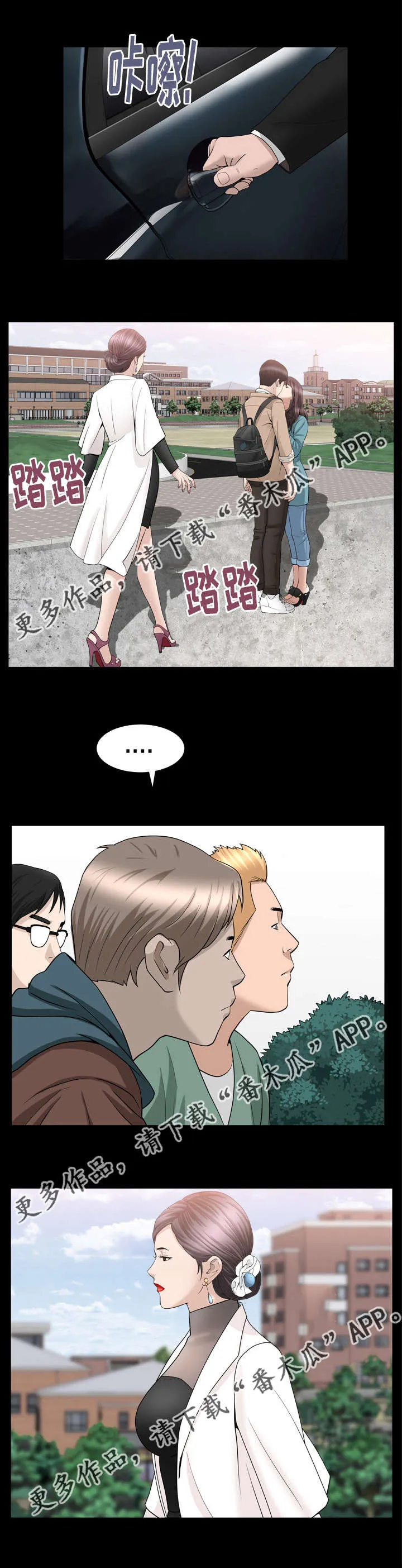反差感漫画漫画,第29章：我不太懂8图