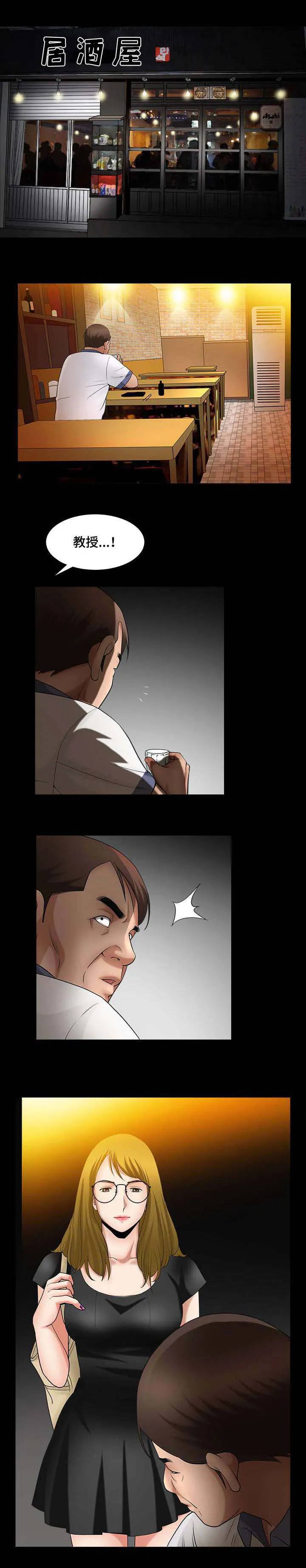 反差绘画漫画,第6章：这么死板8图