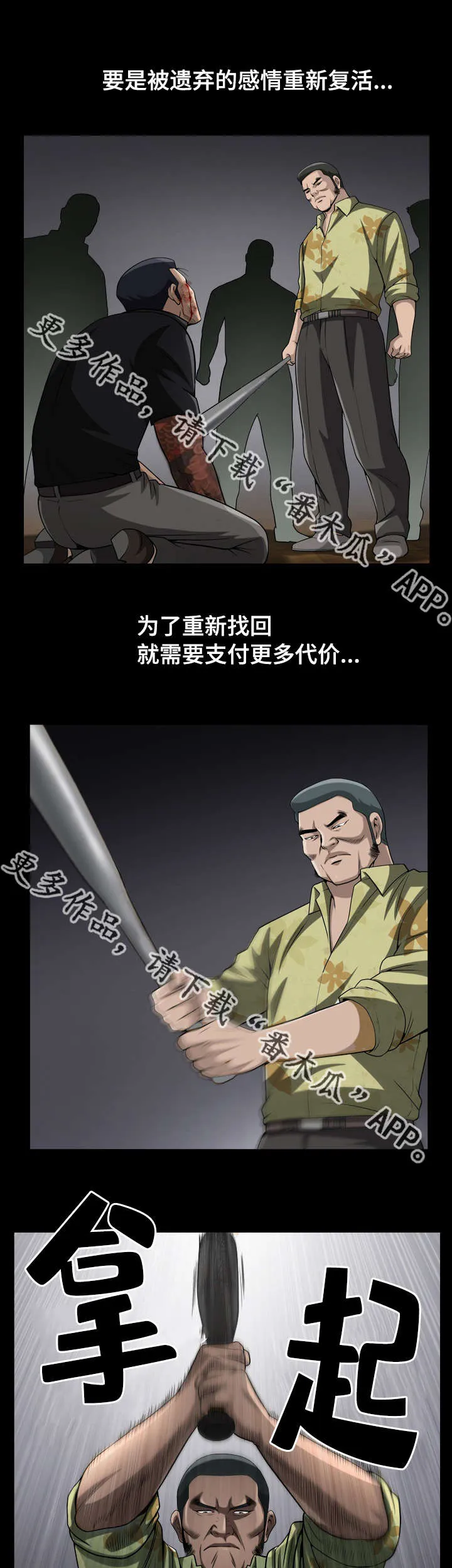 反差感漫画漫画,第17章：被禁止的10图