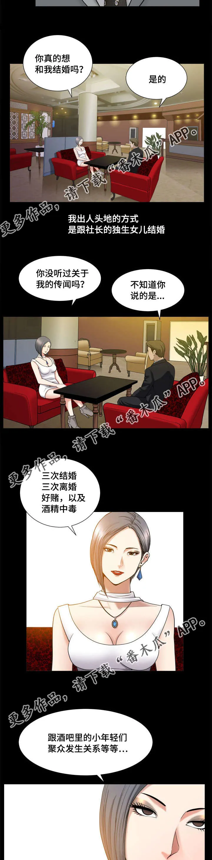 反差感漫画图漫画,第18章：打起精神3图