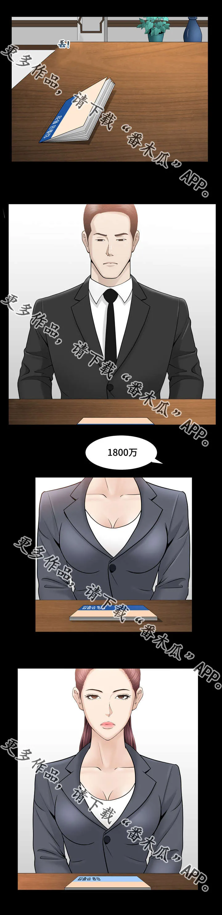 反差感漫画漫画,第22章：真是冷静9图