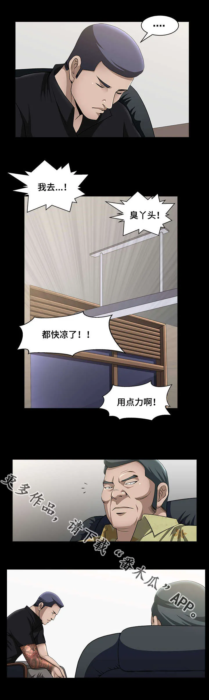 反差感漫画漫画,第12章：好好敬礼13图