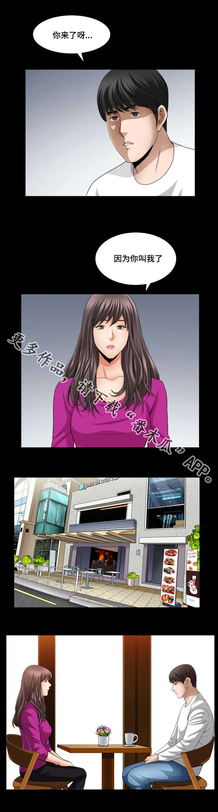 反差感形容一个人是什么意思漫画,第43章：那么灿烂12图