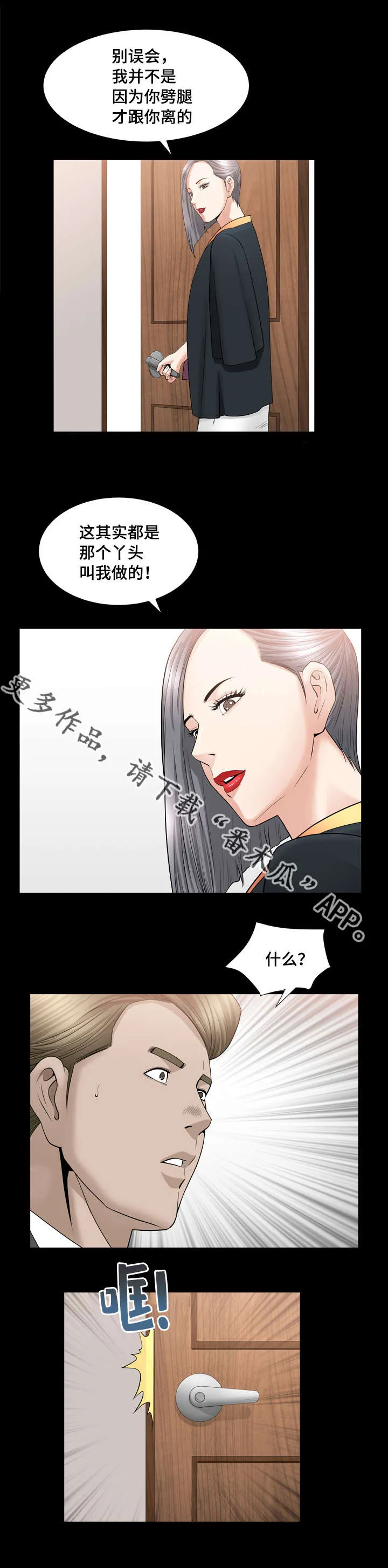 反差绘画漫画,第26章：只是好奇6图