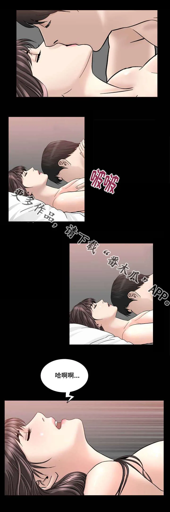 反差感漫画漫画,第38章：她是我的7图
