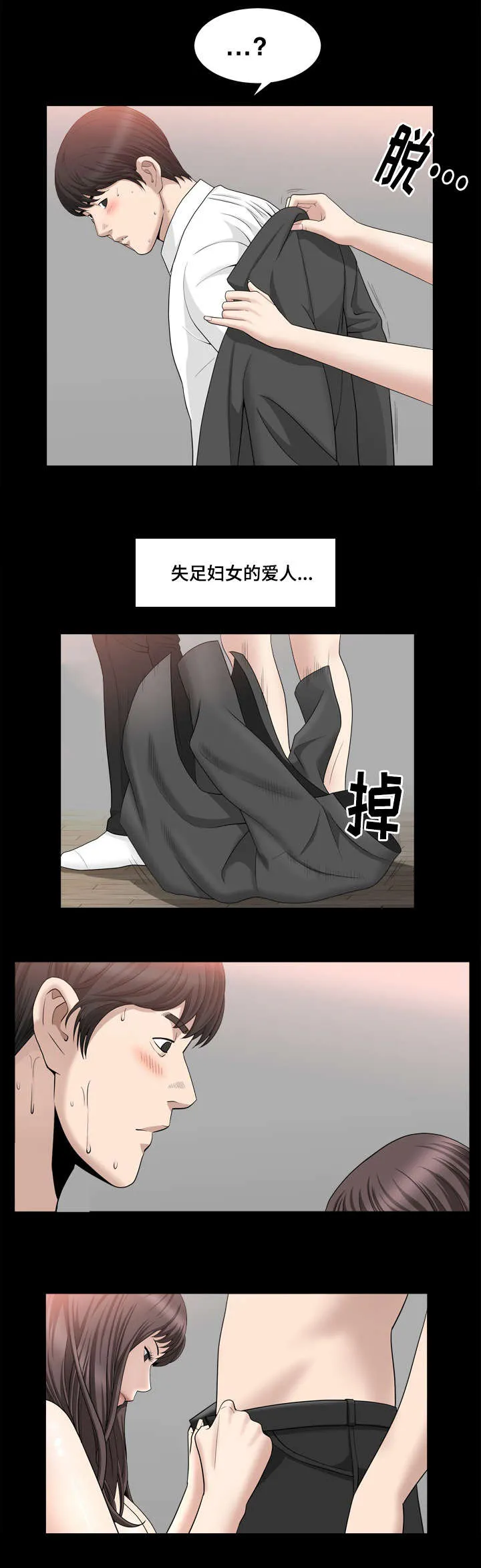 反差感漫画漫画,第32章：得到奖励1图