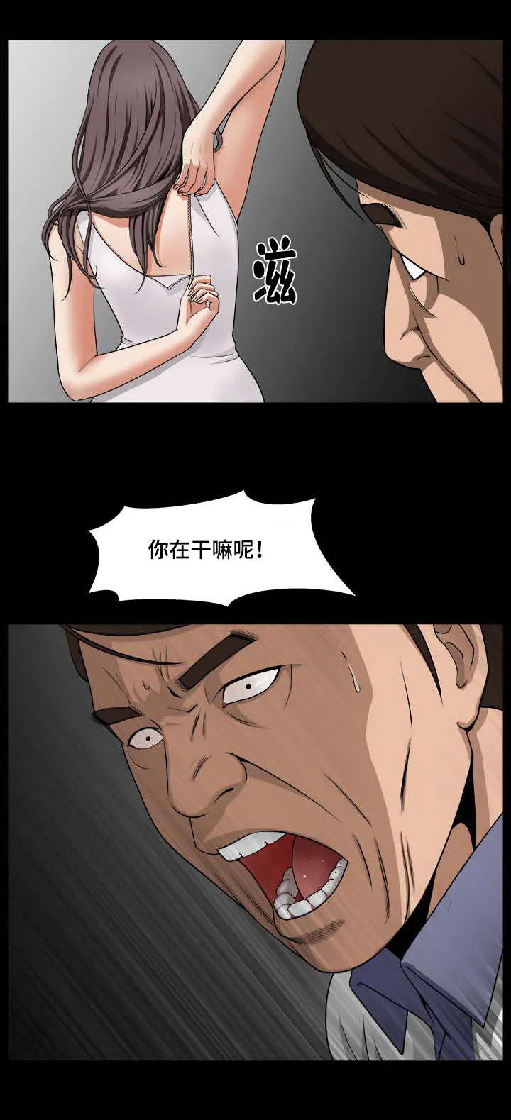 反差感漫画漫画,第8章：喜欢聊天11图