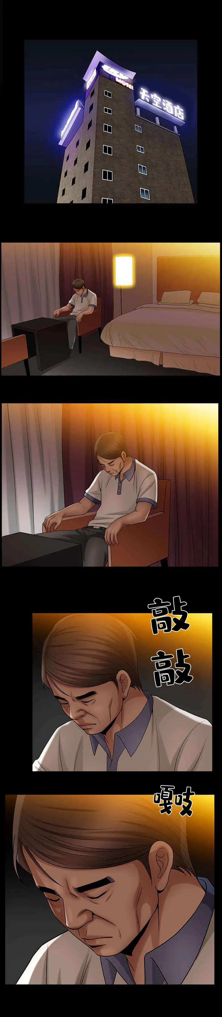 反差绘画漫画,第7章：并不简单6图