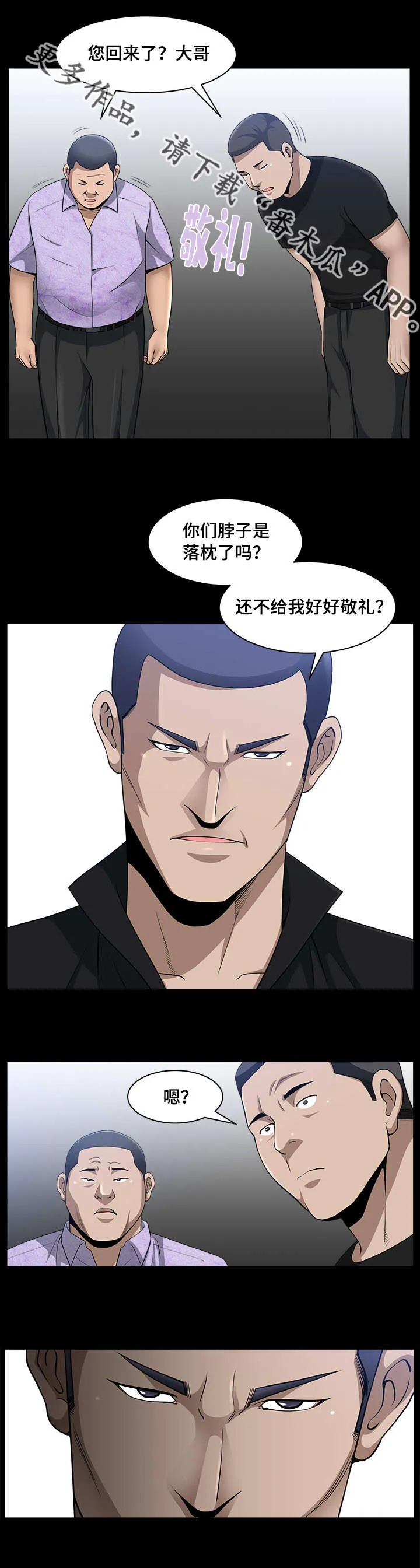 反差感漫画漫画,第12章：好好敬礼4图