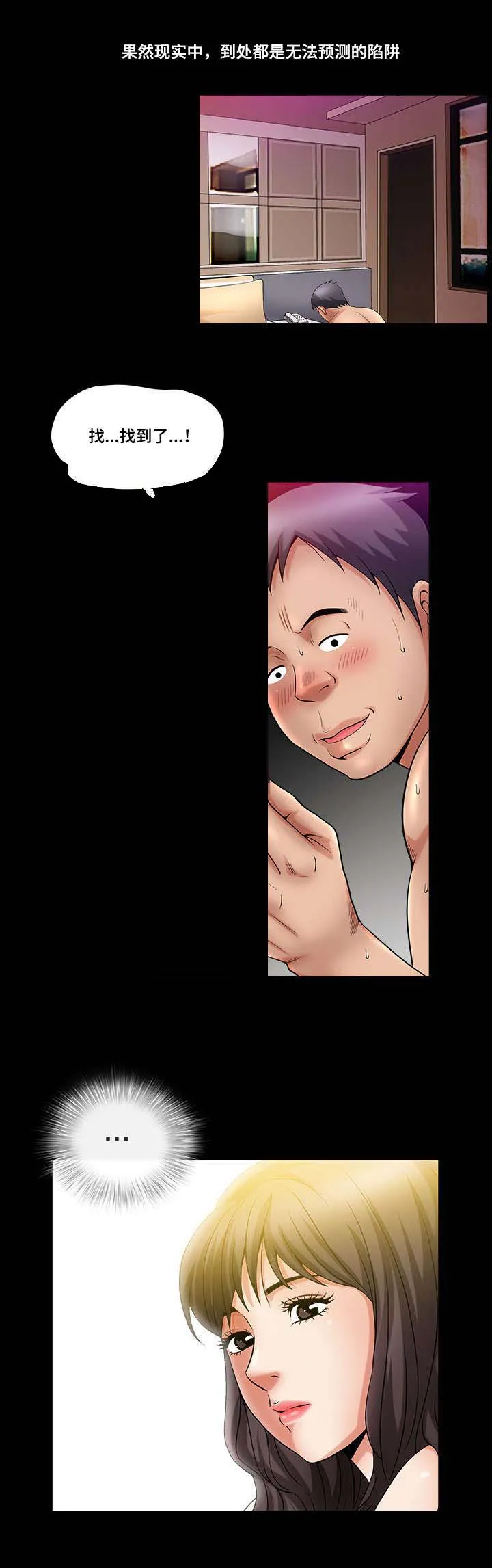 反差感漫画漫画,第3章：快速适应10图