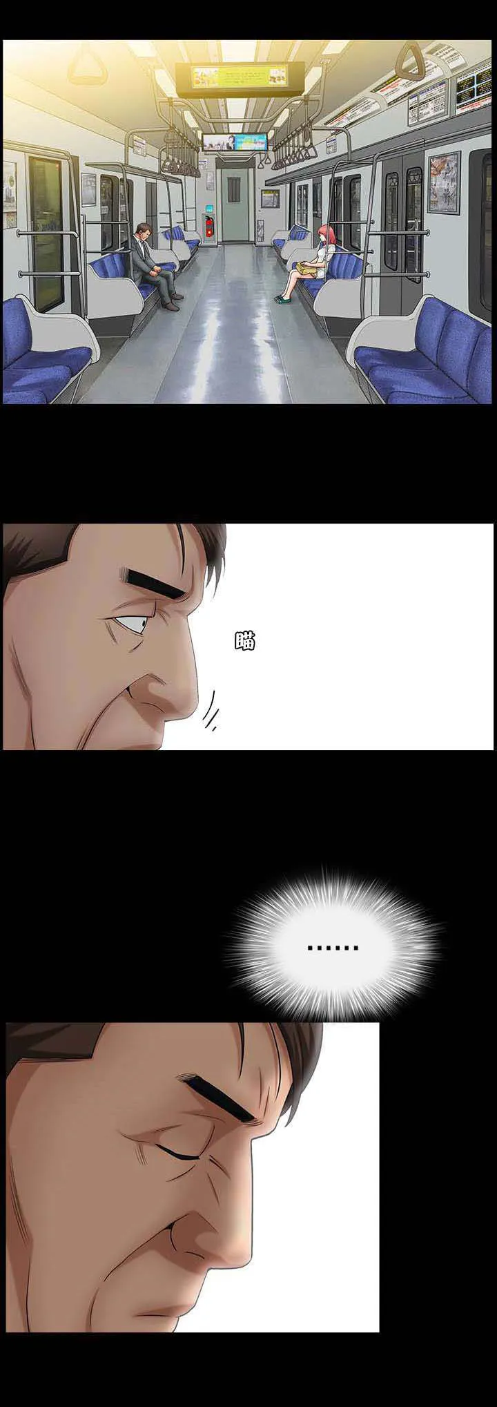 反差绘画漫画,第6章：这么死板7图