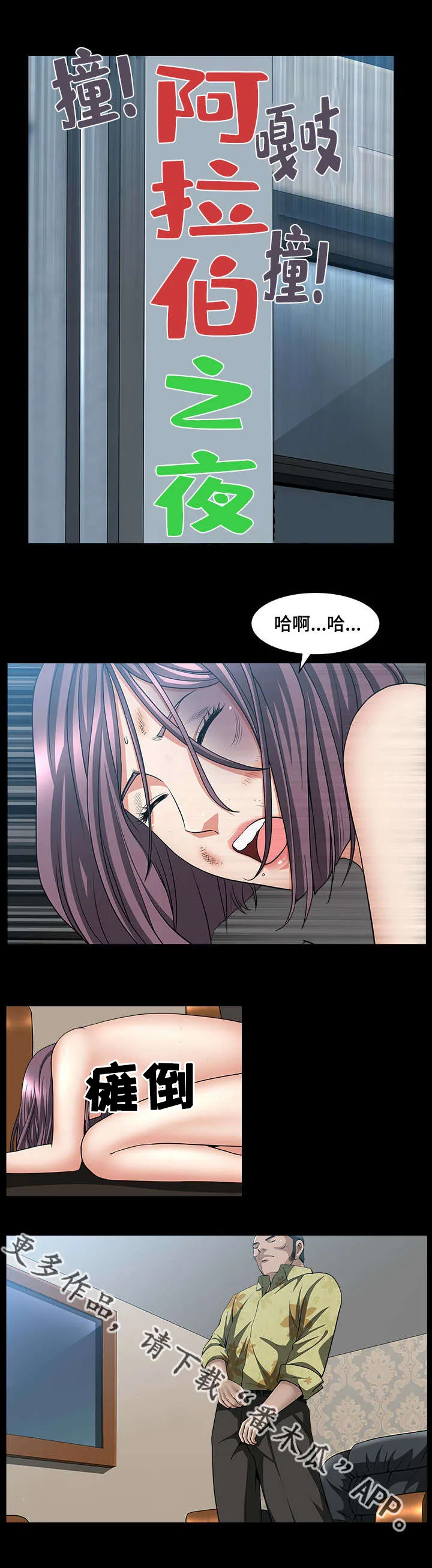 反差感是什么意思?漫画,第13章：我很厉害2图