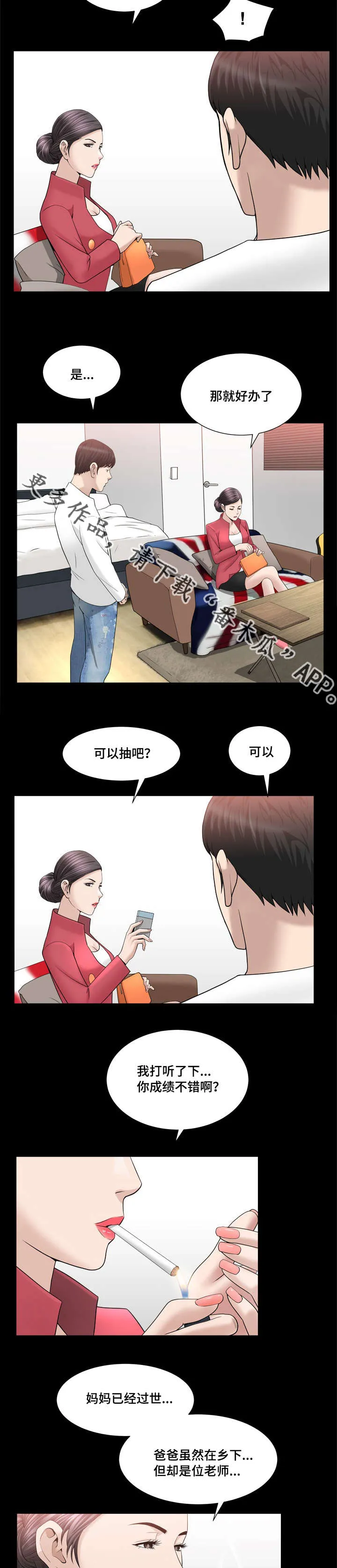 反差感漫画漫画,第39章：长话短说5图