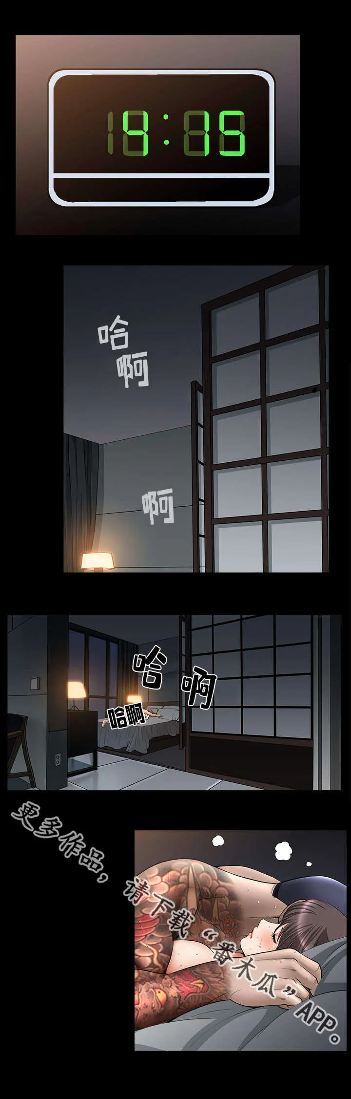 反差绘画漫画,第15章：会没事的8图