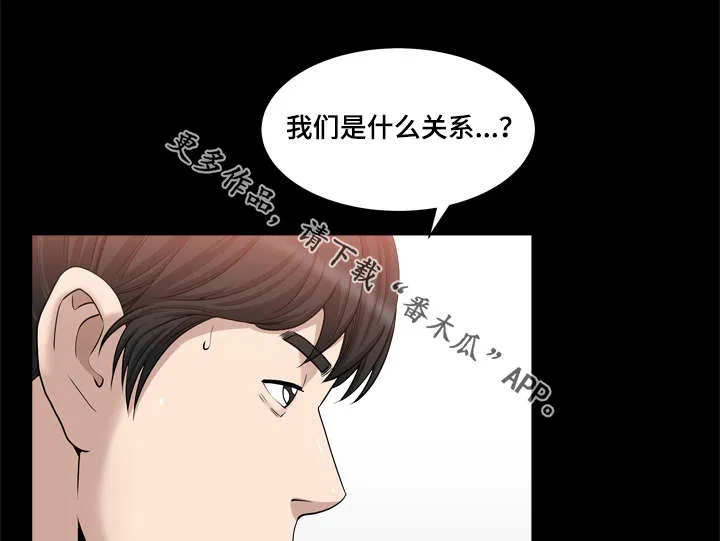 反差感漫画漫画,第36章：什么关系10图