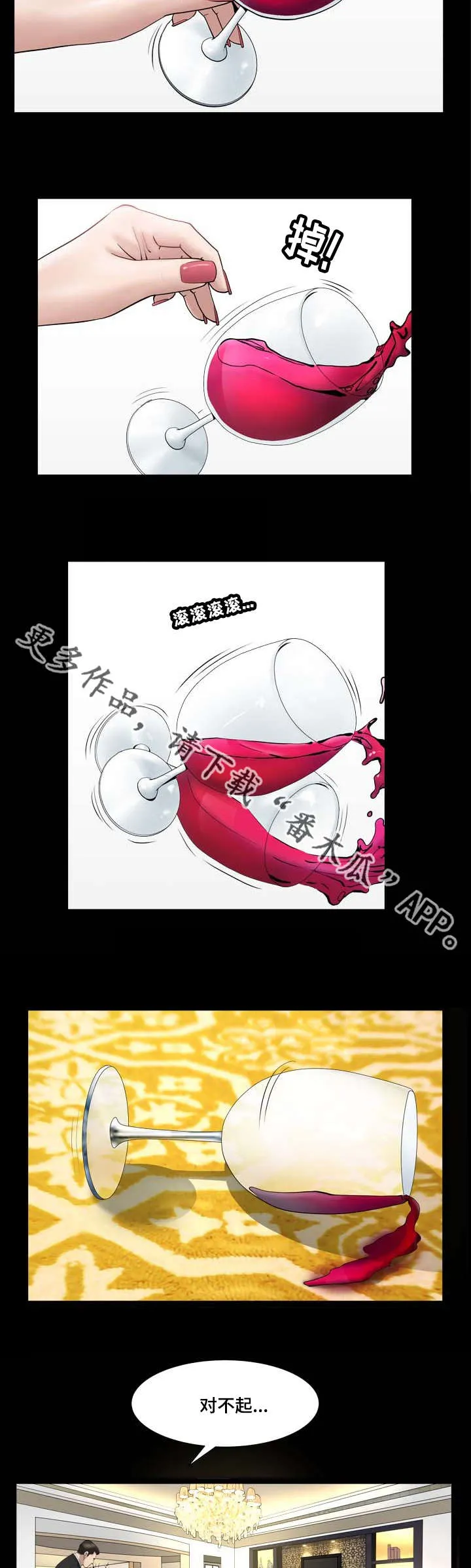 反差感漫画漫画,第38章：她是我的2图