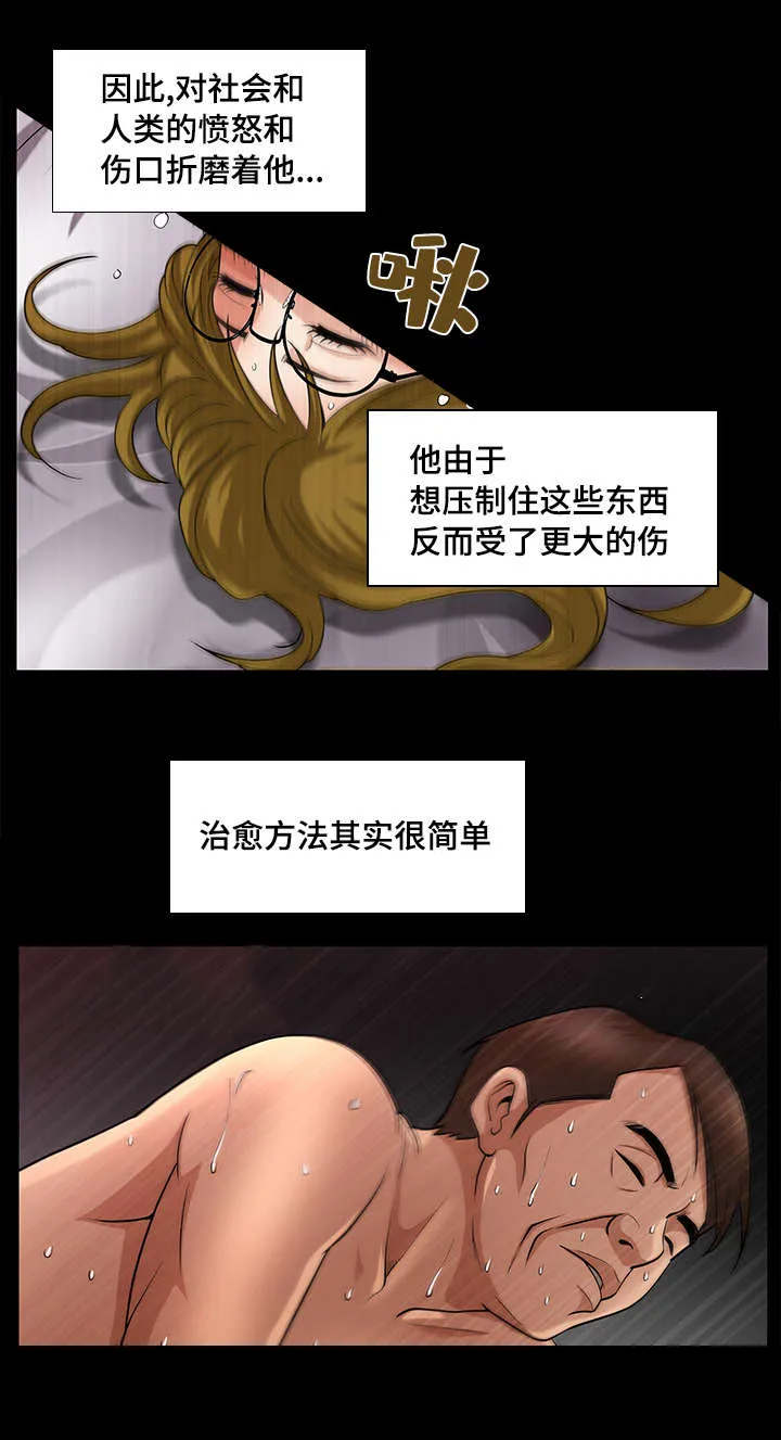 反差感漫画图漫画,第11章：不存在的9图