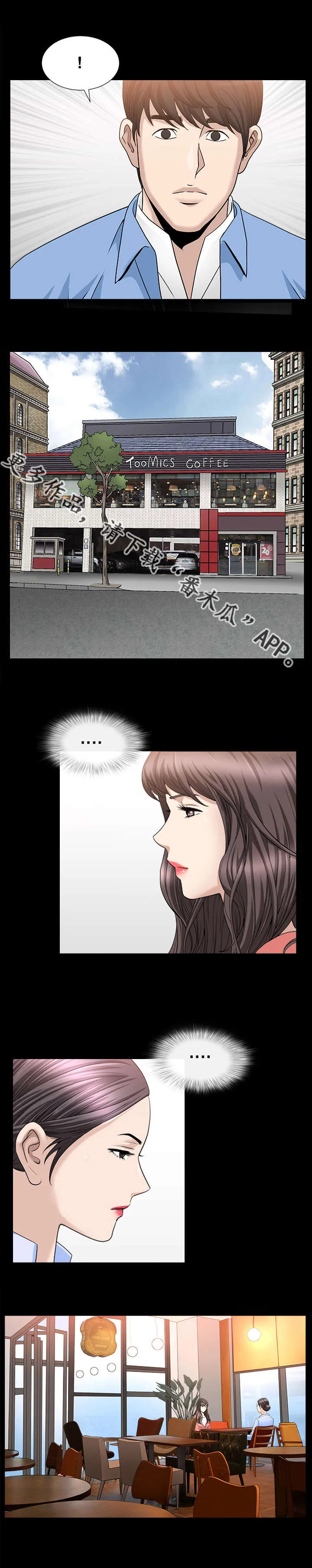 反差感漫画漫画,第40章：太过分了11图