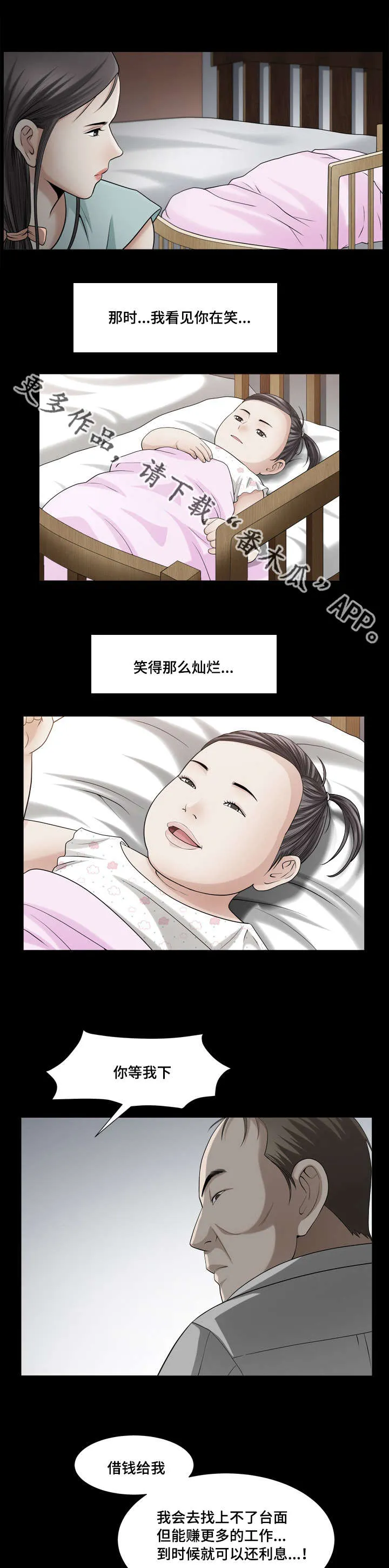 反差感形容一个人是什么意思漫画,第43章：那么灿烂4图