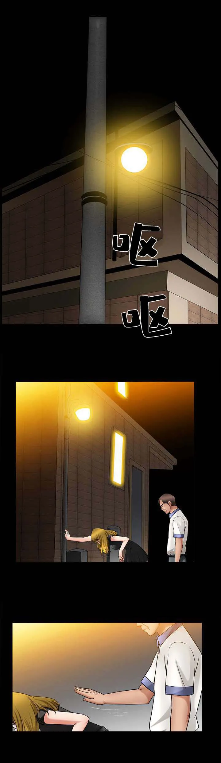 反差绘画漫画,第7章：并不简单1图