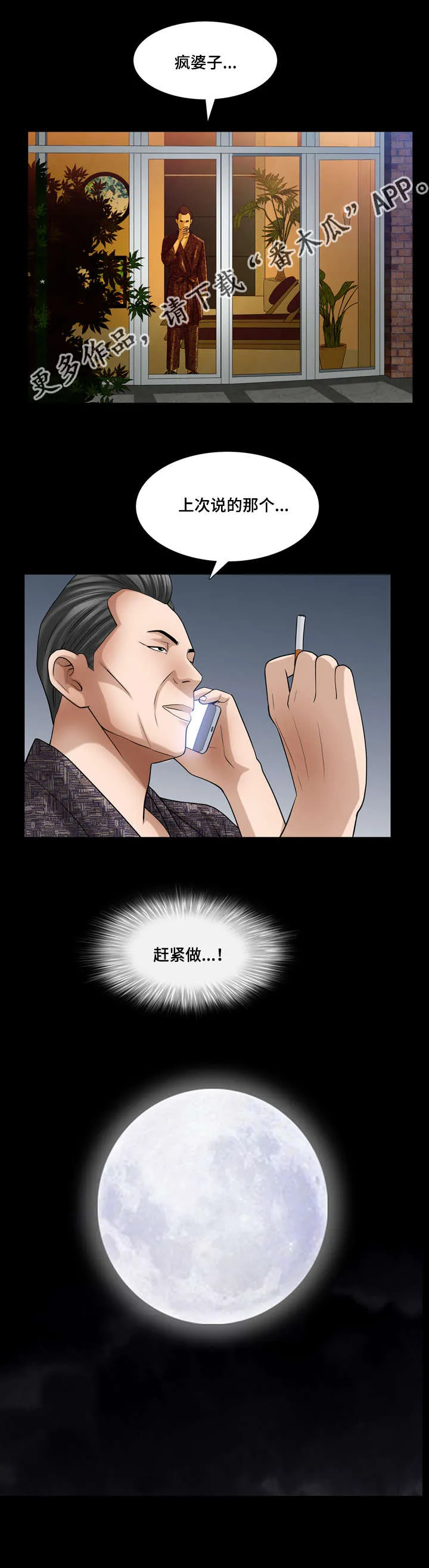 反差感形容一个人是什么意思漫画,第43章：那么灿烂10图