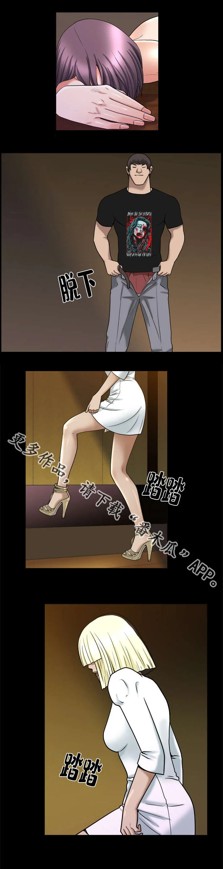 反差感漫画漫画,第16章：我的荣幸6图