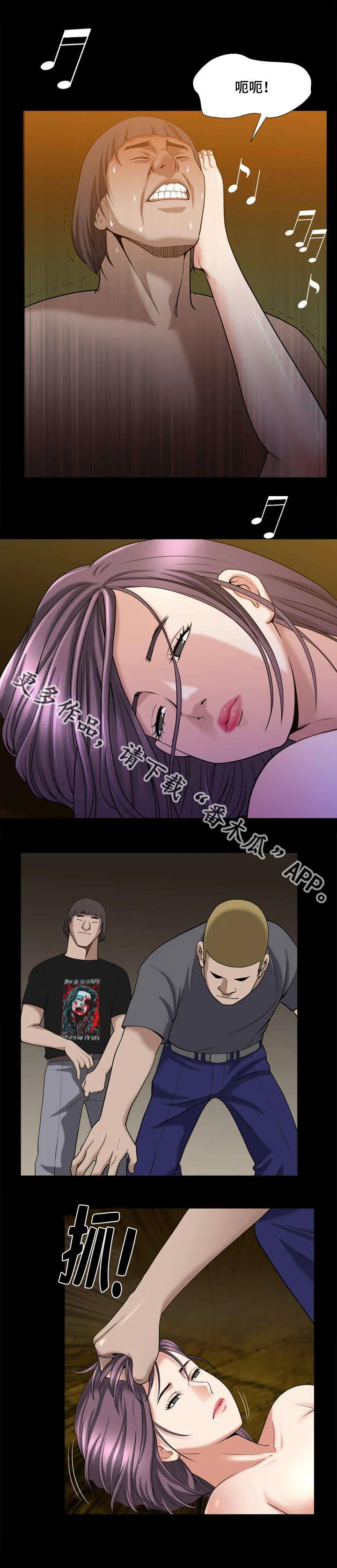 反差感漫画漫画,第16章：我的荣幸11图