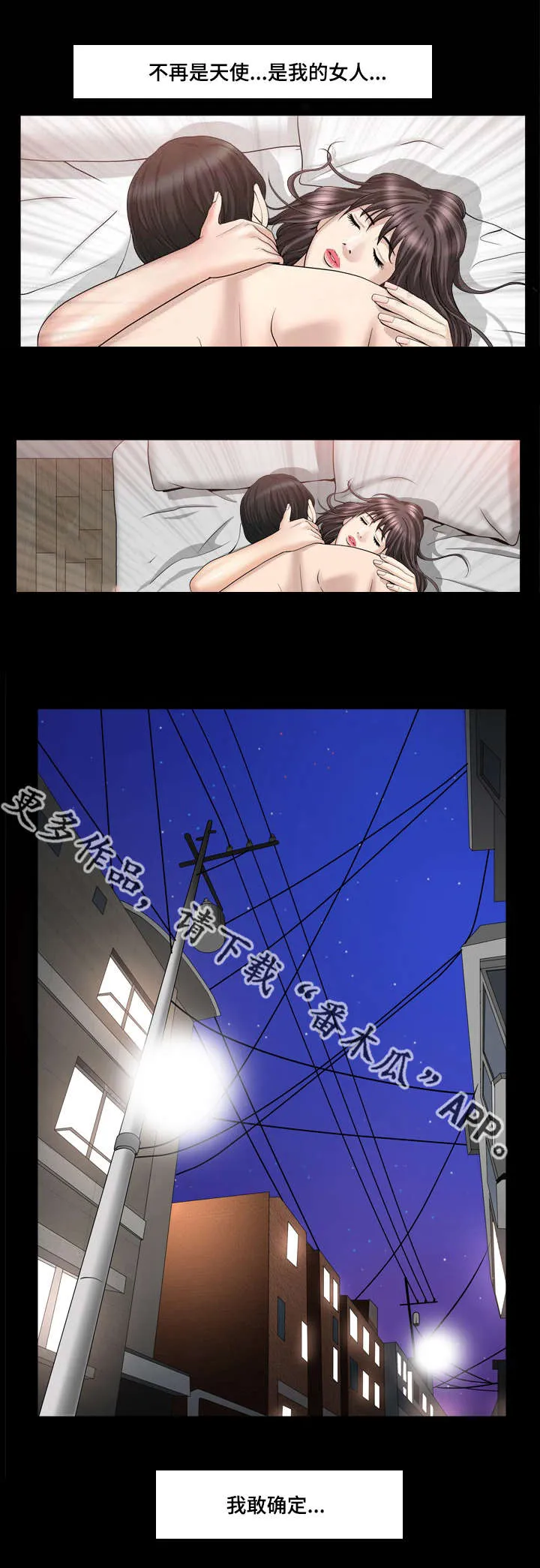 反差感漫画漫画,第38章：她是我的9图