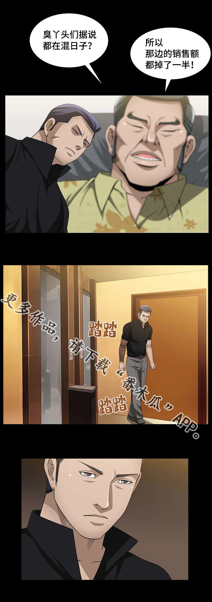 反差感是什么意思?漫画,第13章：我很厉害9图