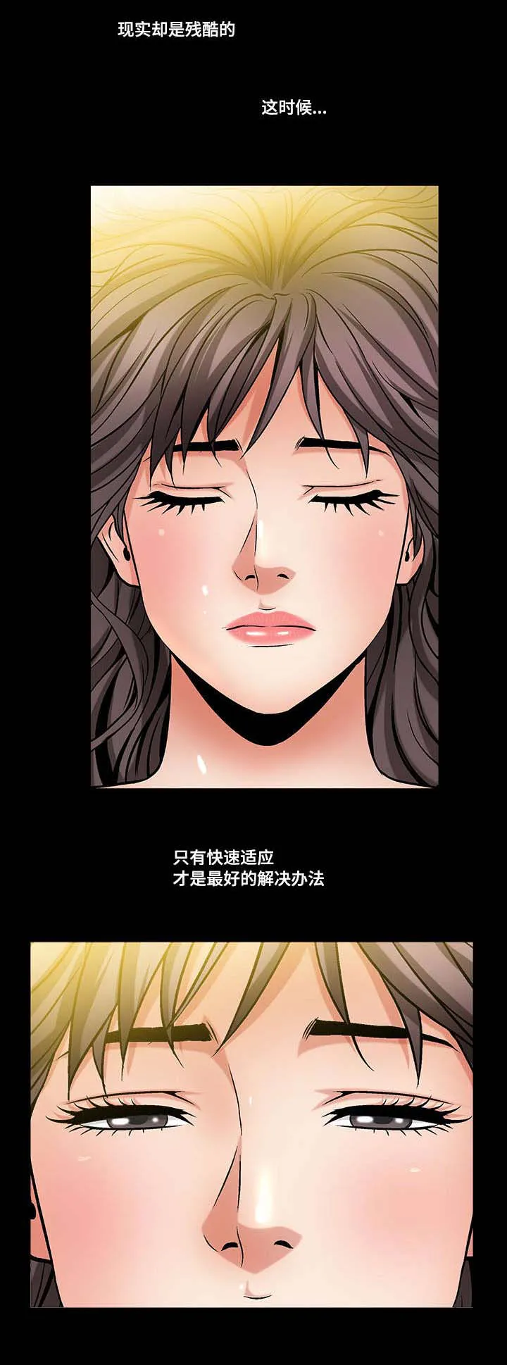反差感漫画漫画,第3章：快速适应6图