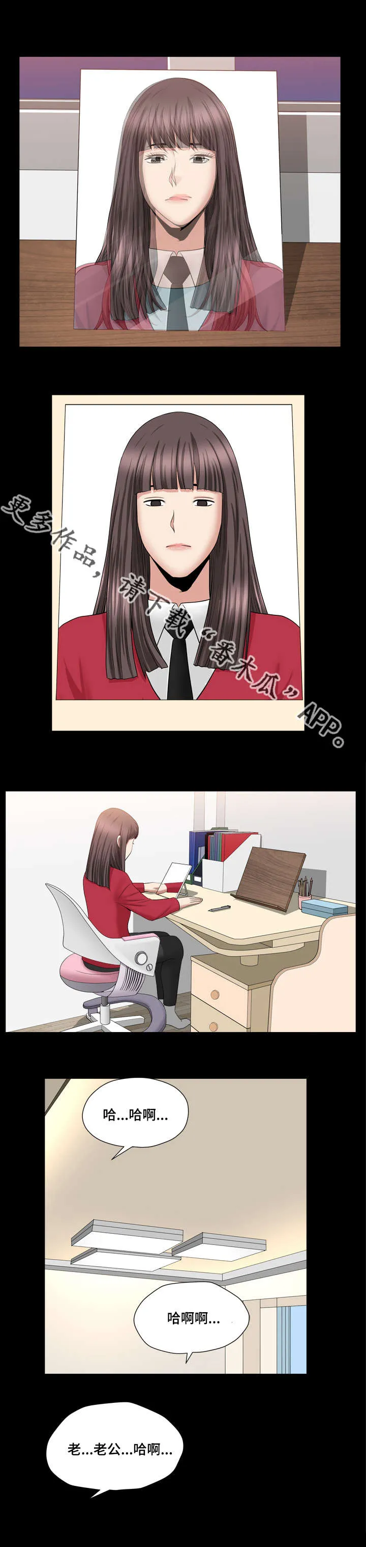 反差感是什么意思?漫画,第30章：花的价值6图