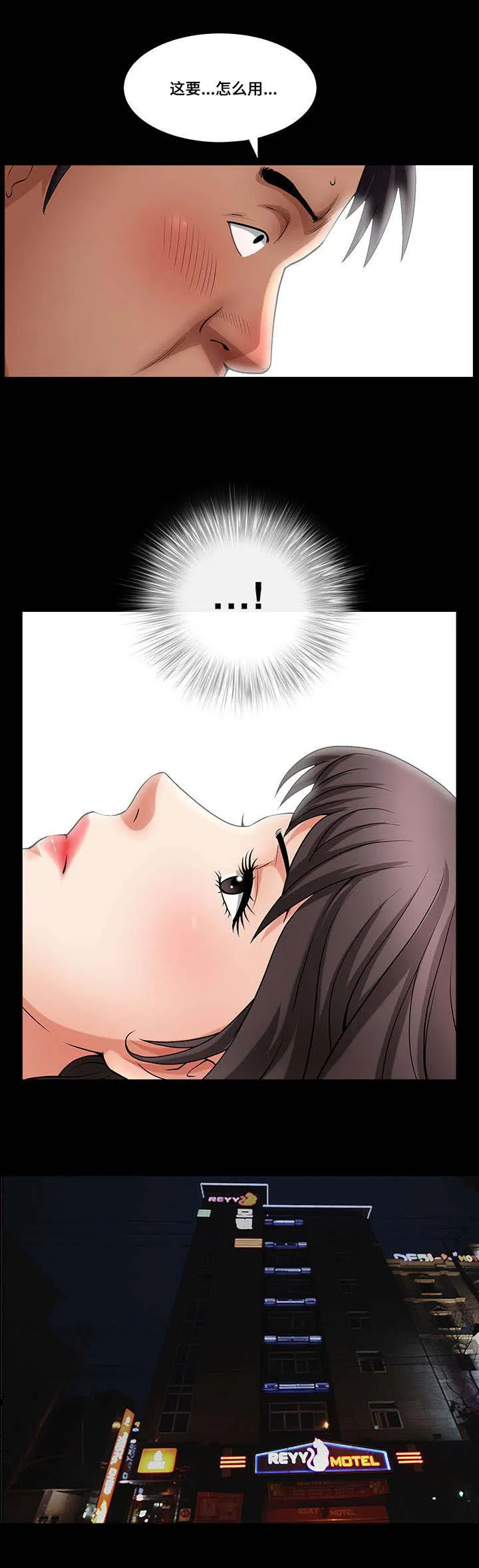 反差感漫画漫画,第3章：快速适应9图