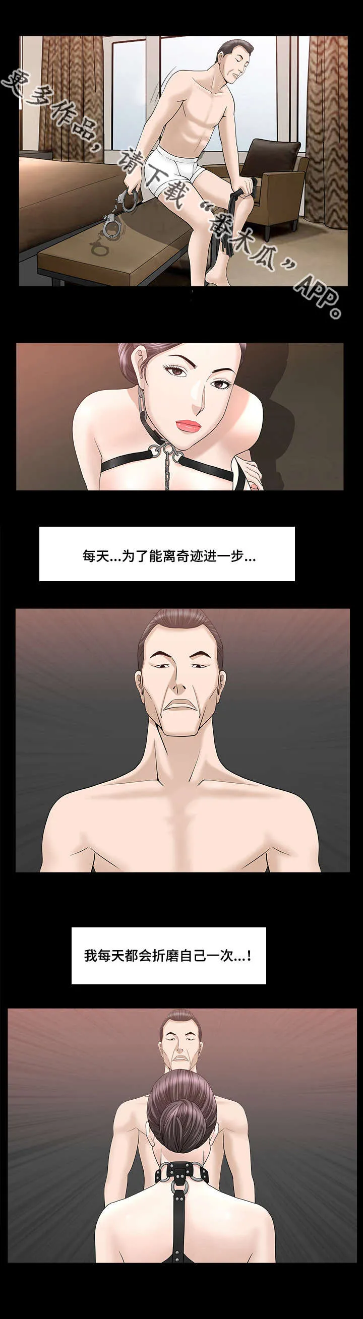 反差感漫画漫画,第40章：太过分了8图