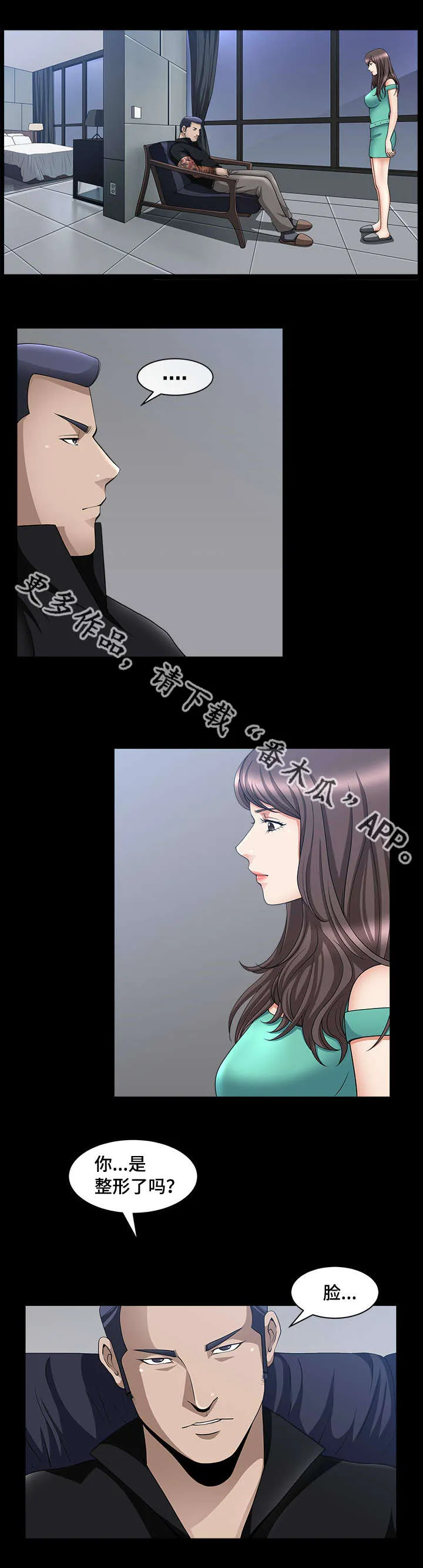 反差感是什么意思?漫画,第13章：我很厉害15图