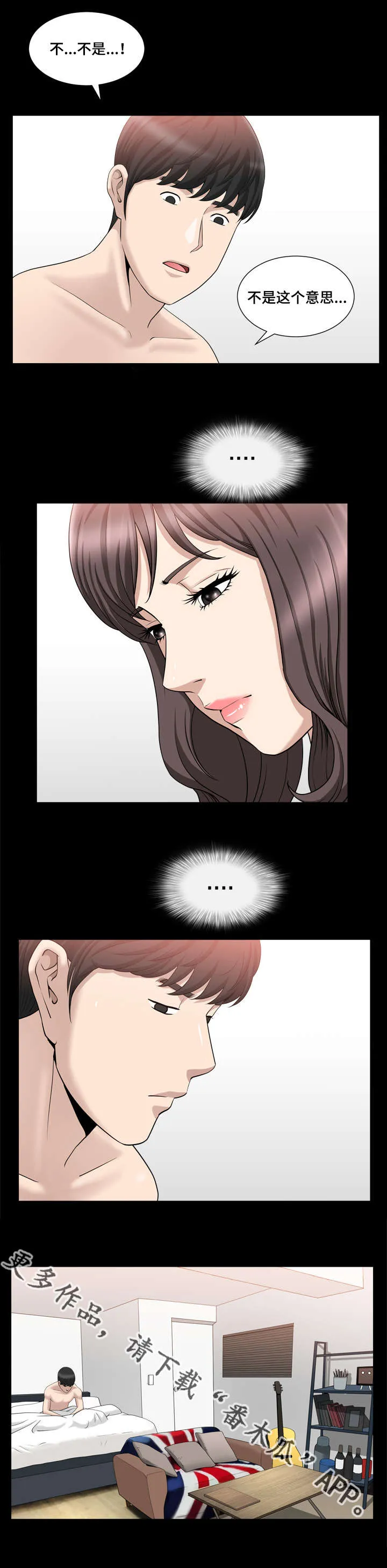 反差感音乐漫画,第34章：接吻了吗8图