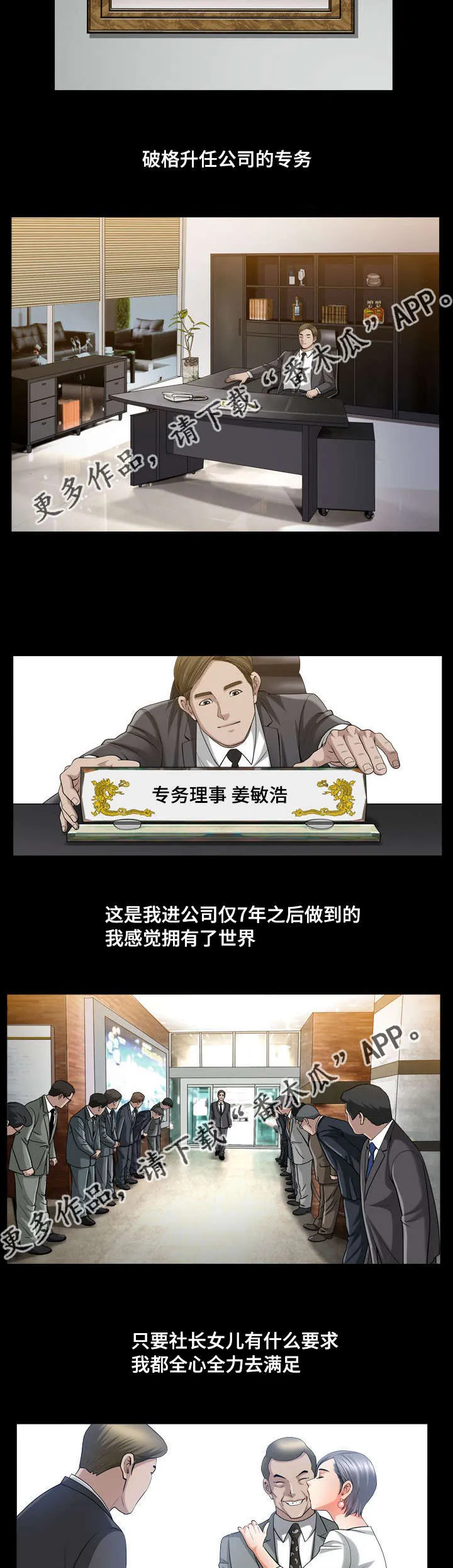 反差感漫画图漫画,第18章：打起精神6图