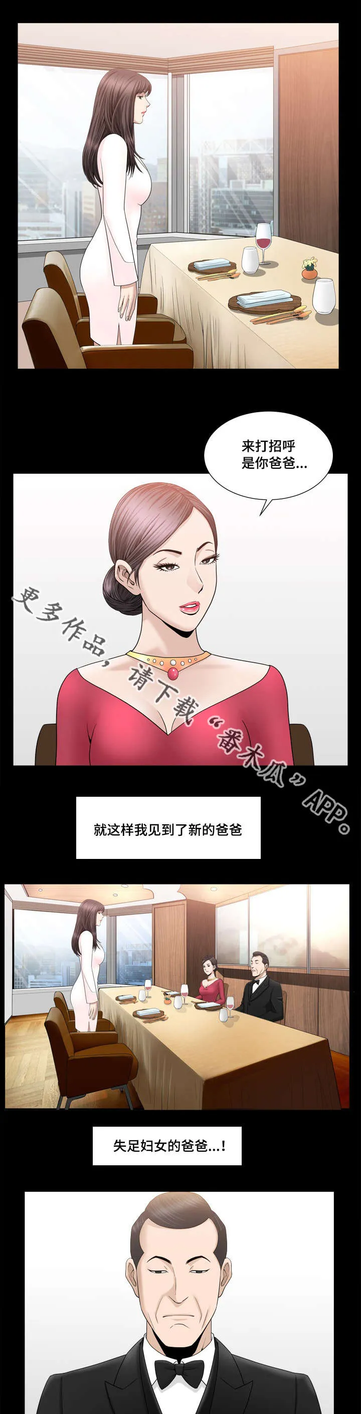反差感漫画漫画,第32章：得到奖励8图