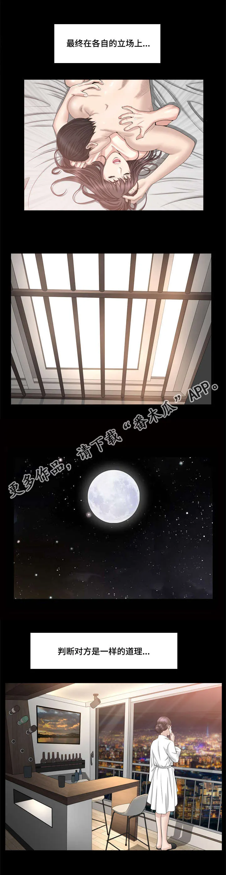 反差感漫画漫画,第33章：真是差劲12图