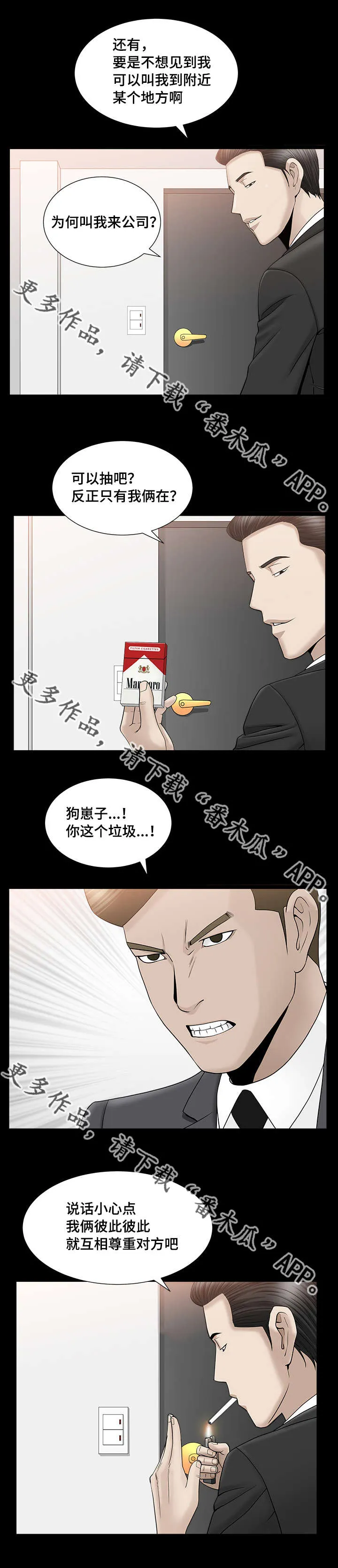反差感漫画漫画,第21章：差点疯掉9图